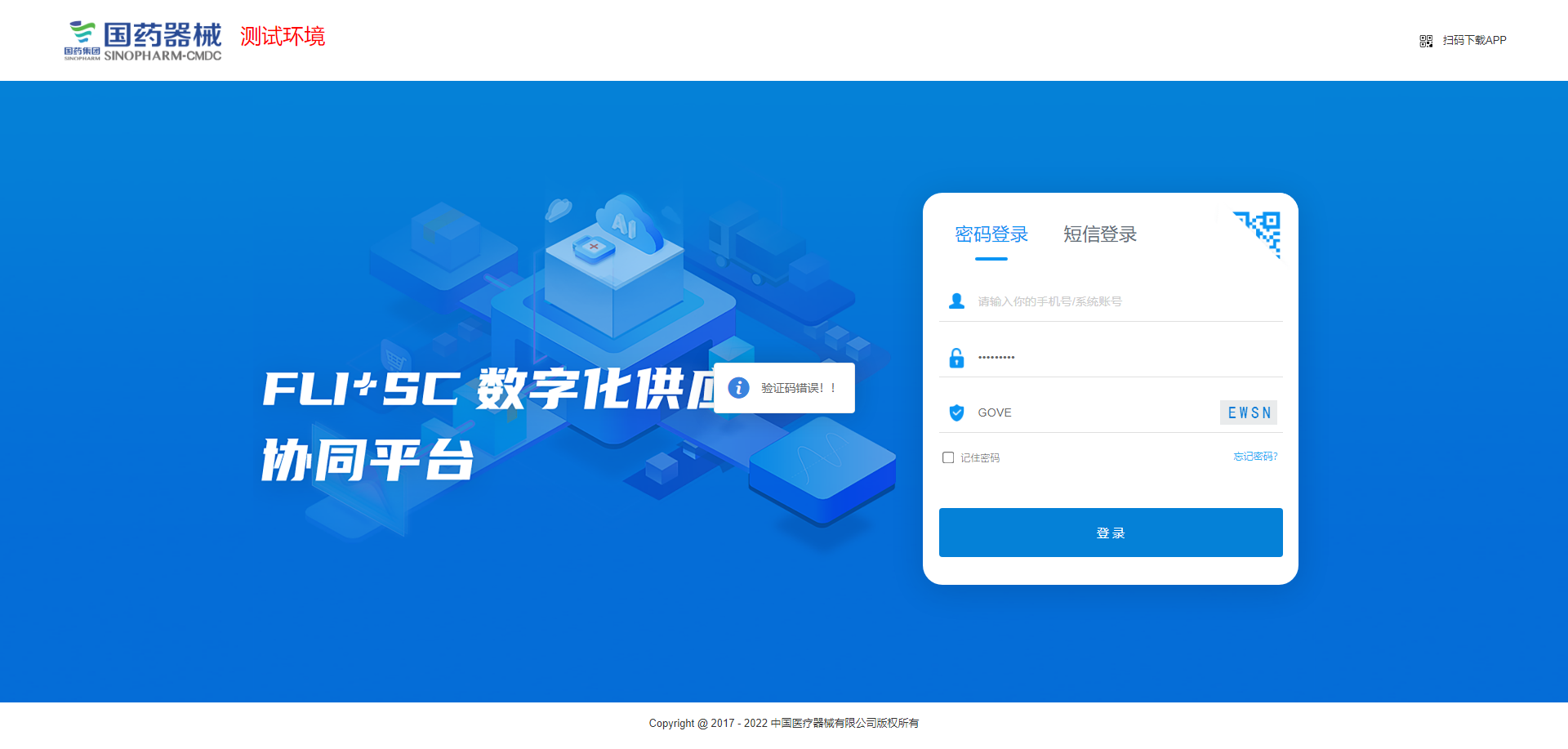 screen_shot/test_login/1700469810.png