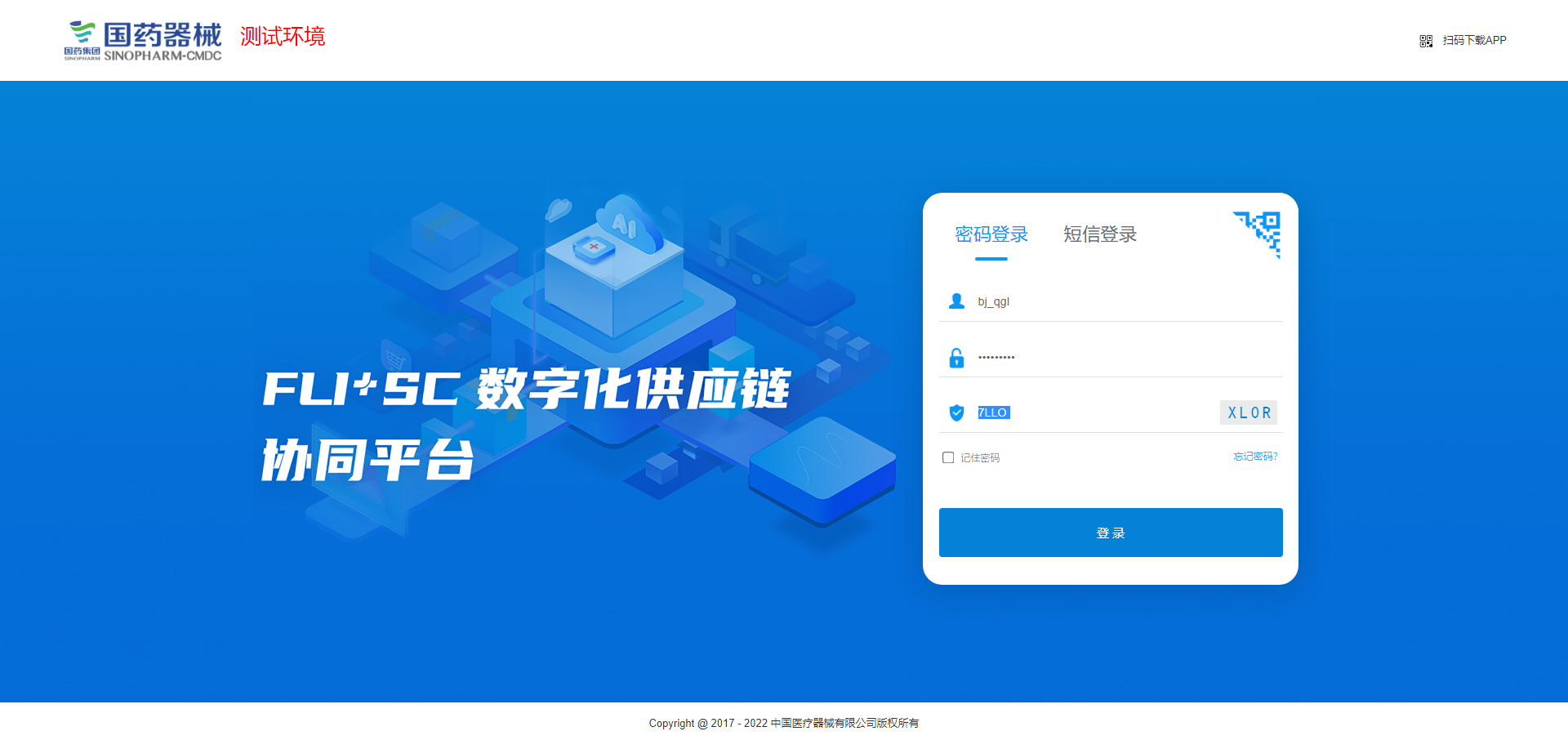screen_shot/test_login/1700469957.png